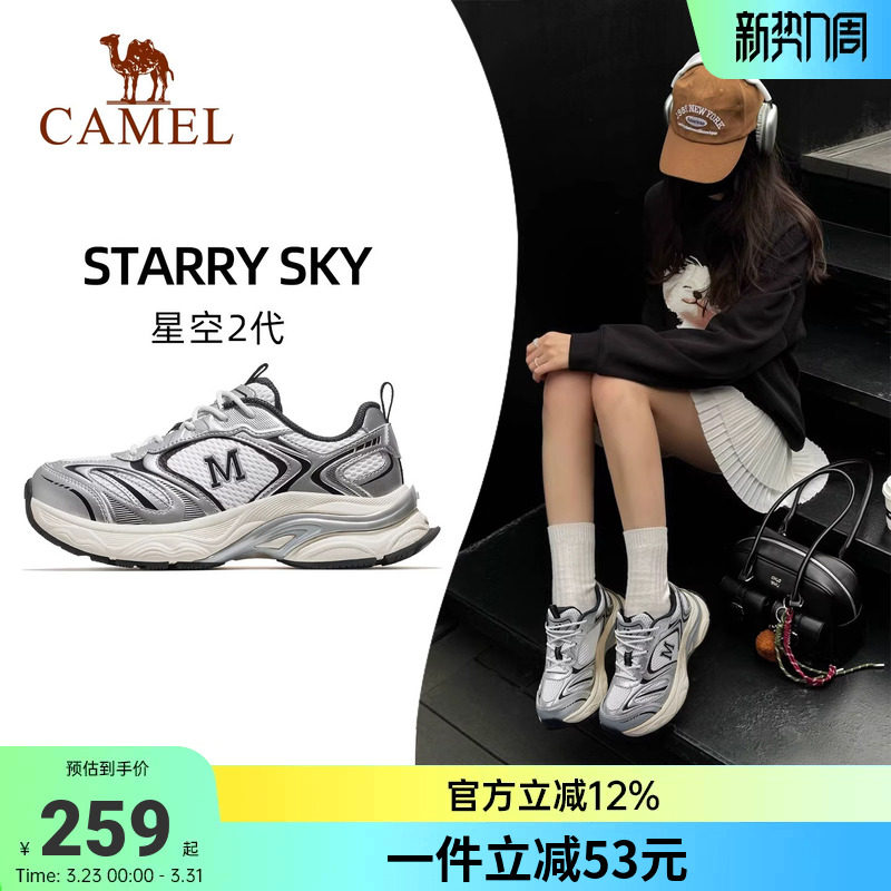 骆驼星空2代运动鞋女鞋2026春秋新款跑步鞋子透气厚底老爹鞋女款