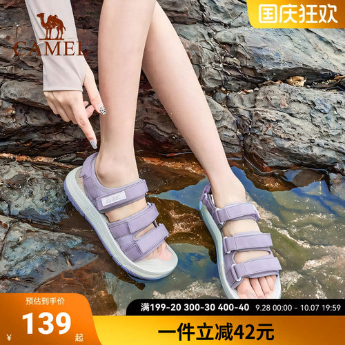 骆驼运动溯溪凉鞋女士透气可下水