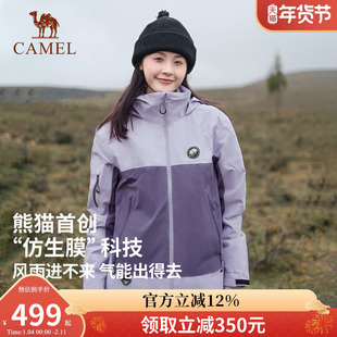 [熊猫系列]骆驼户外紫色三合一冲锋衣女秋冬新款防水防风加厚外套