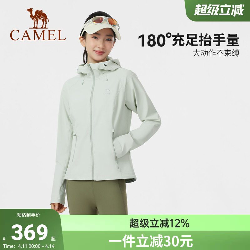 骆驼女装冲锋软壳衣2026年新款防泼水连帽外套户外运动休闲夹克男