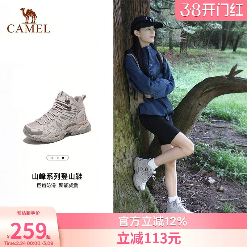 骆驼女士登山鞋户外防滑加绒新款运动徒步鞋子2026春季爬山鞋男