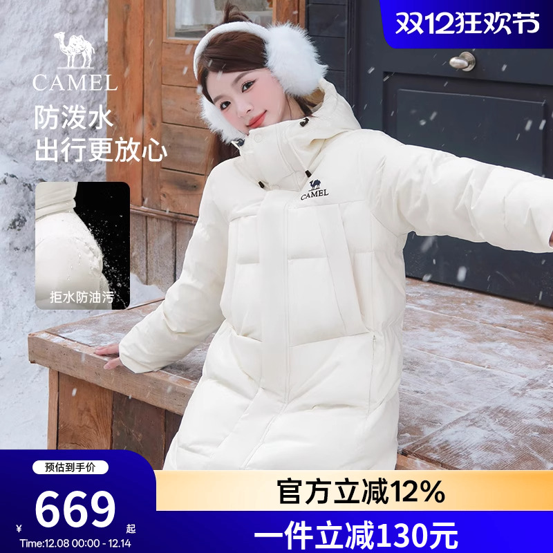 骆驼女装中长款羽绒服2025冬季新款三防连帽加厚保暖防水极寒外套