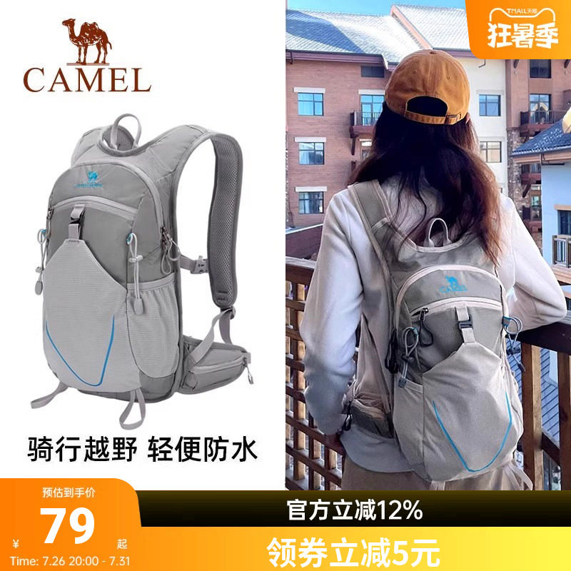 骆驼轻便跑步骑行背包男女大学生
