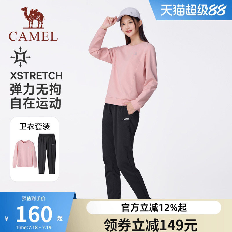 骆驼运动套装男女2025春新款健身跑步长袖T恤套装卫衣卫裤两件套
