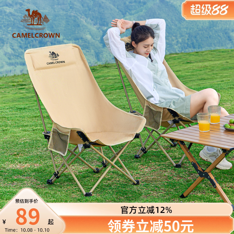 Camel/骆驼月亮椅加宽舒适便携