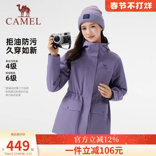 骆驼户外冲锋衣女款抓绒内胆三合一2026秋冬新款夹克防风防水外套
