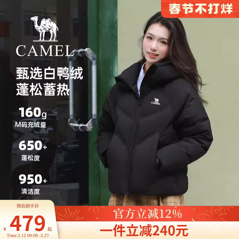 骆驼女装羽绒服2026冬季新款抗寒防泼水连帽加厚保暖纯色面包外套