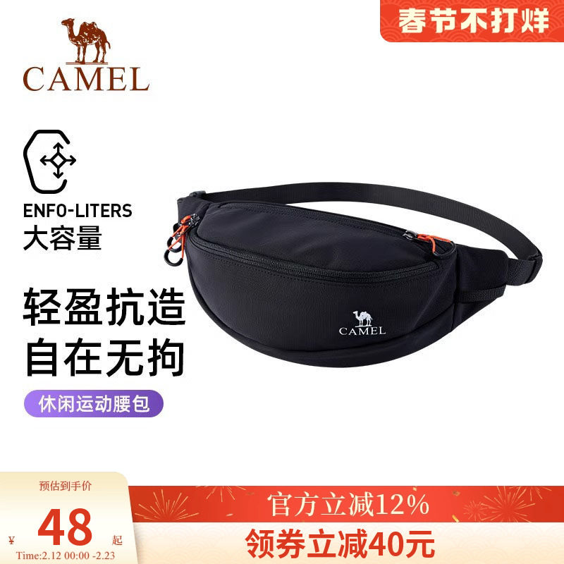 骆驼户外多功能运动腰包男女款大容量健身斜挎胸包跑步手机小包