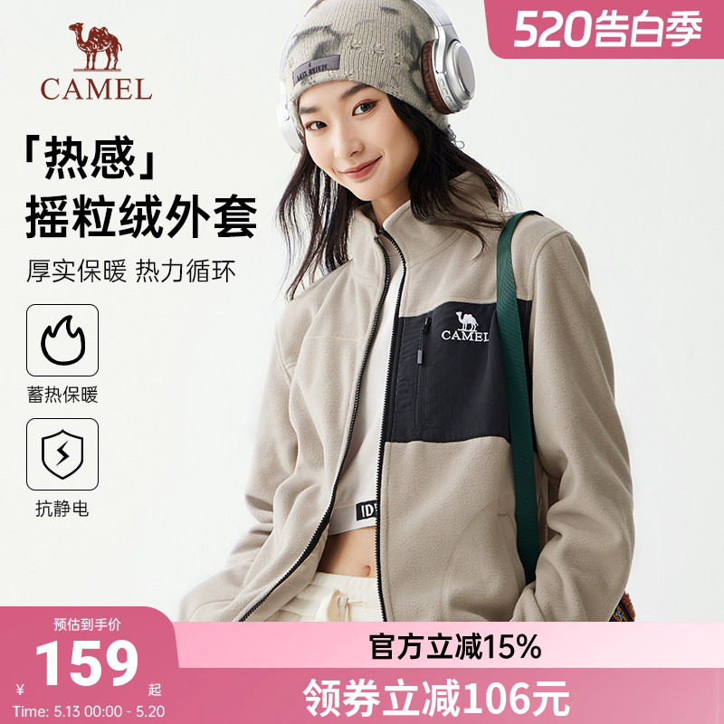 骆驼女装夹克摇粒绒外套2026秋冬新款加绒加厚保暖内胆女士抓绒衣