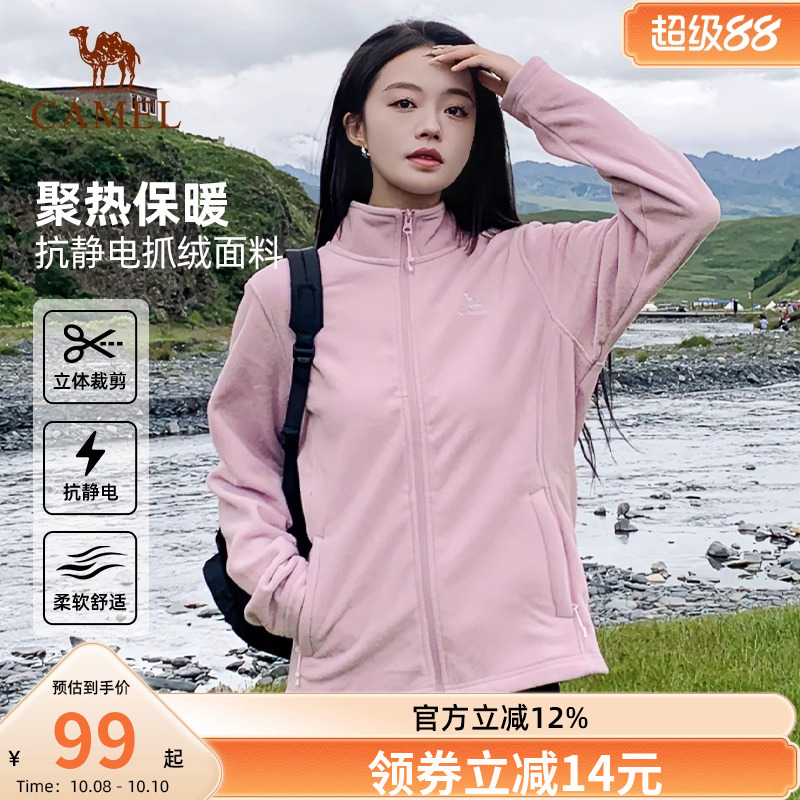 骆驼户外摇粒绒双面加绒外套男女