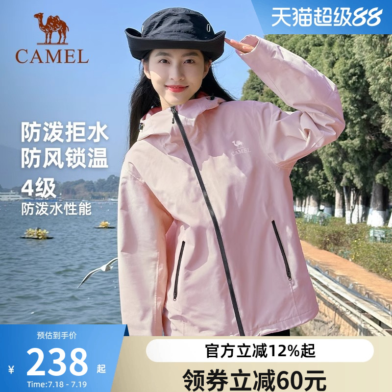 骆驼冲锋软壳衣女士2025新款春秋季外套户外防风连帽夹克运动服男