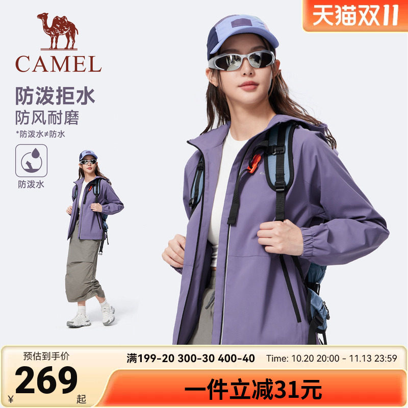 骆驼运动外套男女款2026秋季风衣夹克紫色户外防风防泼水登山服女