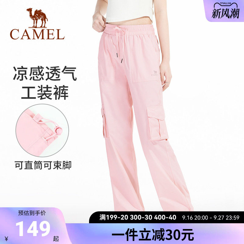 骆驼工装裤女夏季新款休闲裤户外瑜伽运动裤防晒显瘦冰凉冲锋女裤