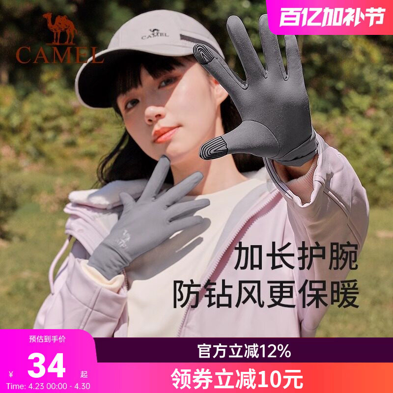 骆驼手套户外登山男冬季骑行保暖防风可触屏电动摩托车女防寒手套