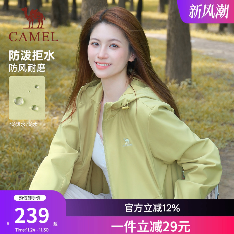骆驼防泼水夹克外套运动三防软壳衣女款加绒冬季防风户外登山服男