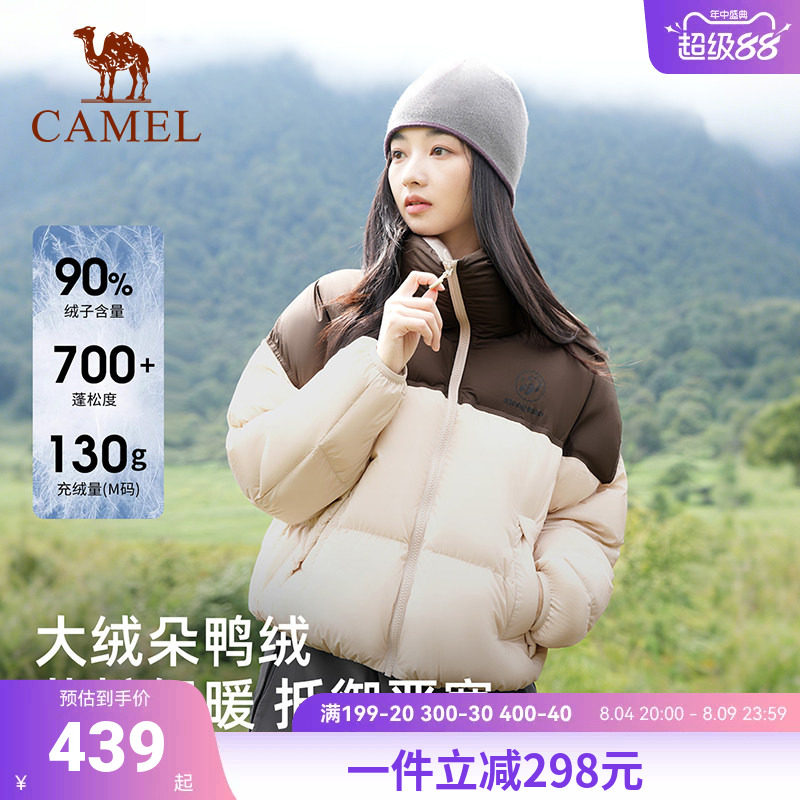 骆驼熊猫立领羽绒服女户外2026新款秋冬保暖时尚拼色短款高领外套
