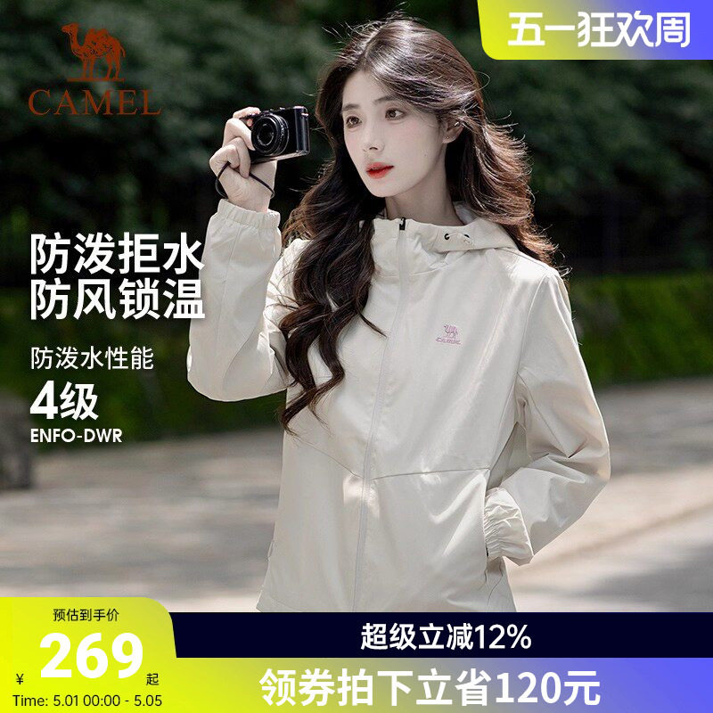 骆驼风衣夹克单层登山服运动外套女士2026春季户外防风薄绒茄克男