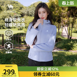 骆驼女装软壳衣2026春秋新款户外防风修身徒步运动外套休闲夹克