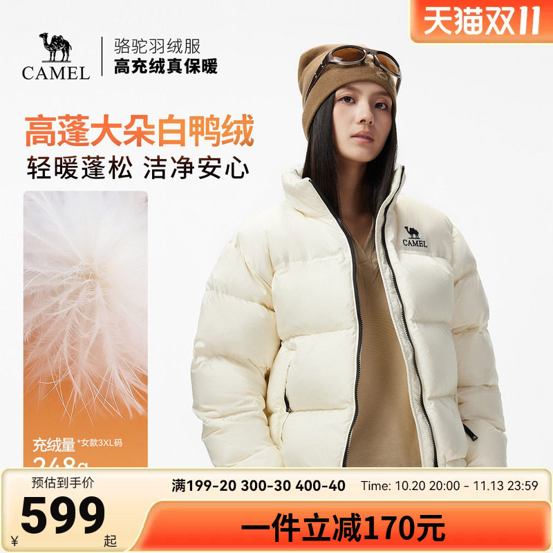 骆驼女装立领羽绒服短款2026冬季新款加厚保暖防风御寒羽绒外套女