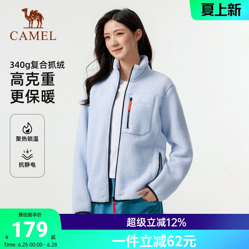 骆驼户外抓绒衣羊羔绒外套男女同款双面加绒保暖抗静电冲锋衣内胆