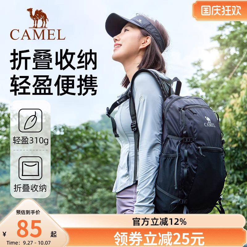 骆驼户外双肩包运动轻便可折叠