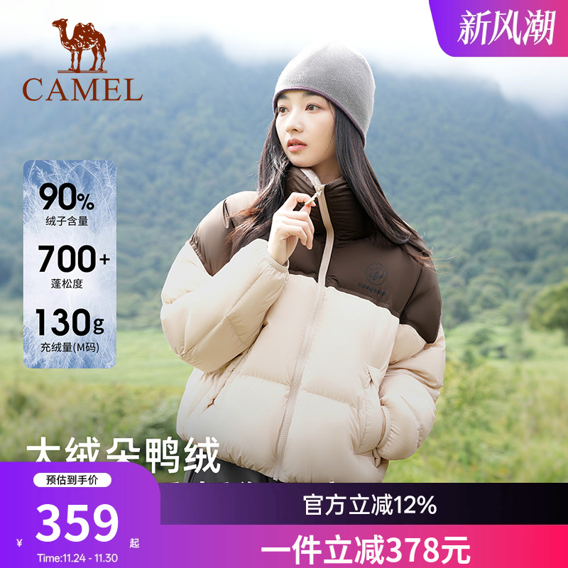 骆驼熊猫立领羽绒服女户外2025新款秋冬保暖时尚拼色短款高领外套