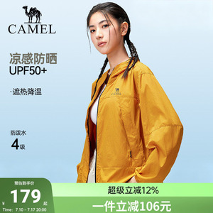 骆驼女装防晒衣女2026夏季新款机能风防泼水遮热凉感防晒服外套