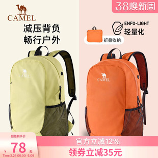骆驼轻量化爬山包户外徒步登山包旅行背包男女运动骑行双肩包轻便