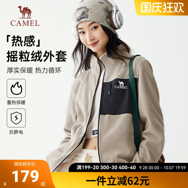 Camel/骆驼摇粒绒外套夹克抓绒衣