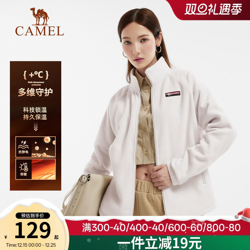 骆驼户外抓绒衣女25秋冬双面加绒保暖立领防风抗静电摇粒绒外套男