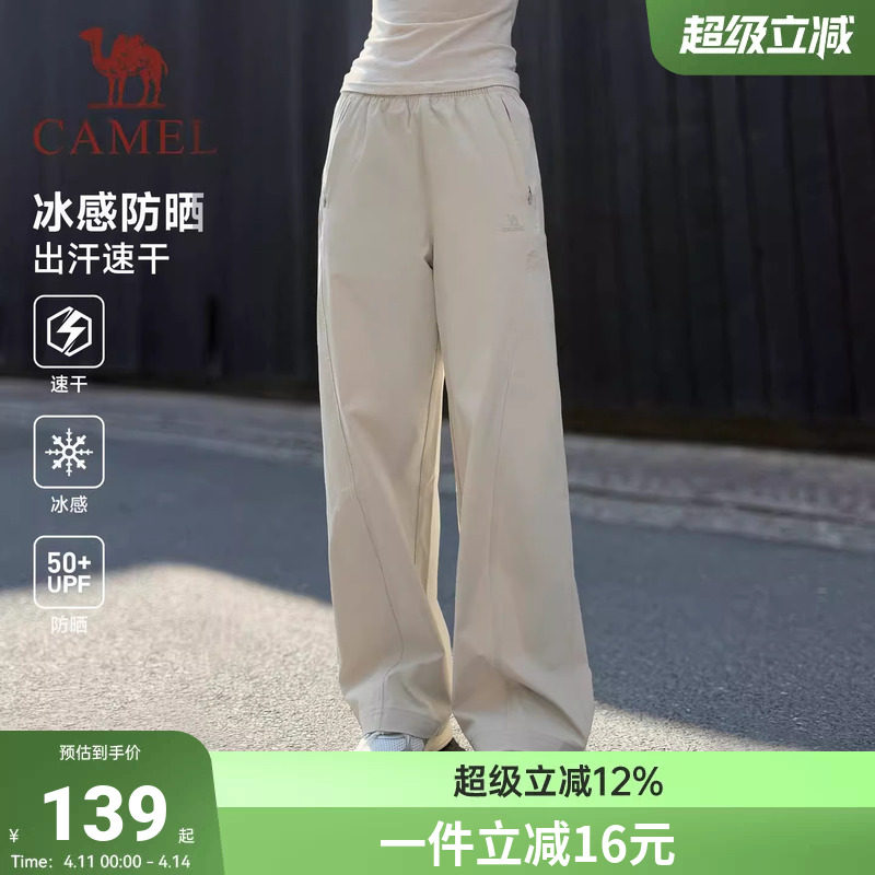 骆驼冰感防晒运动裤女2026夏季新款速干透气直筒垂坠感休闲裤子男