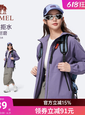 骆驼运动外套男女款2026夏季风衣夹克紫色户外防风防泼水登山服女