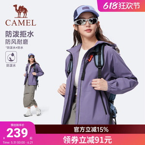 骆驼运动外套男女款2026夏季风衣夹克紫色户外防风防泼水登山服女