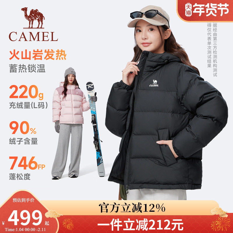 骆驼泡芙羽绒服女2026冬季新款90鸭绒情侣加厚连帽面包羽绒外套男,运动服/休闲服装,运动羽绒服,淘宝优惠券,粉丝福利购,淘宝优惠卷