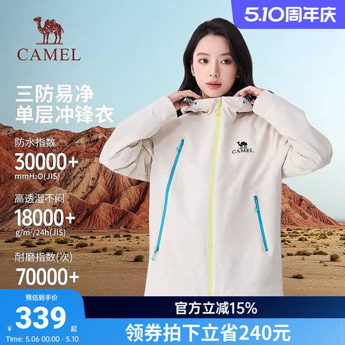 骆驼户外单层冲锋衣女款2026春季新款户防风防水耐磨男女同款外套
