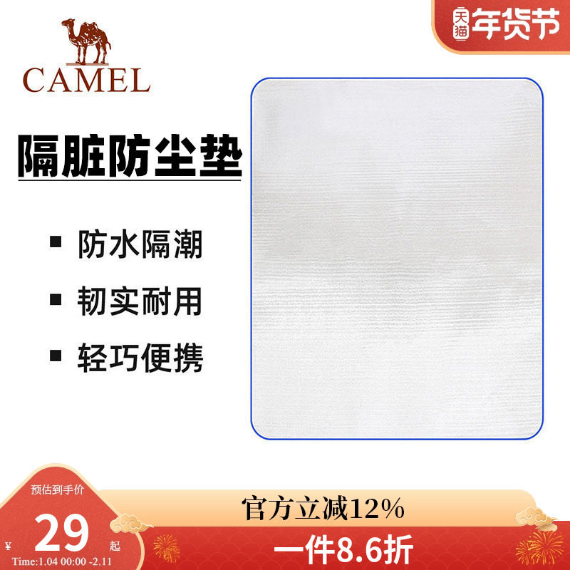 骆驼户外防潮垫防水便携家用沙滩垫野炊地垫睡垫野餐垫露营帐篷垫
