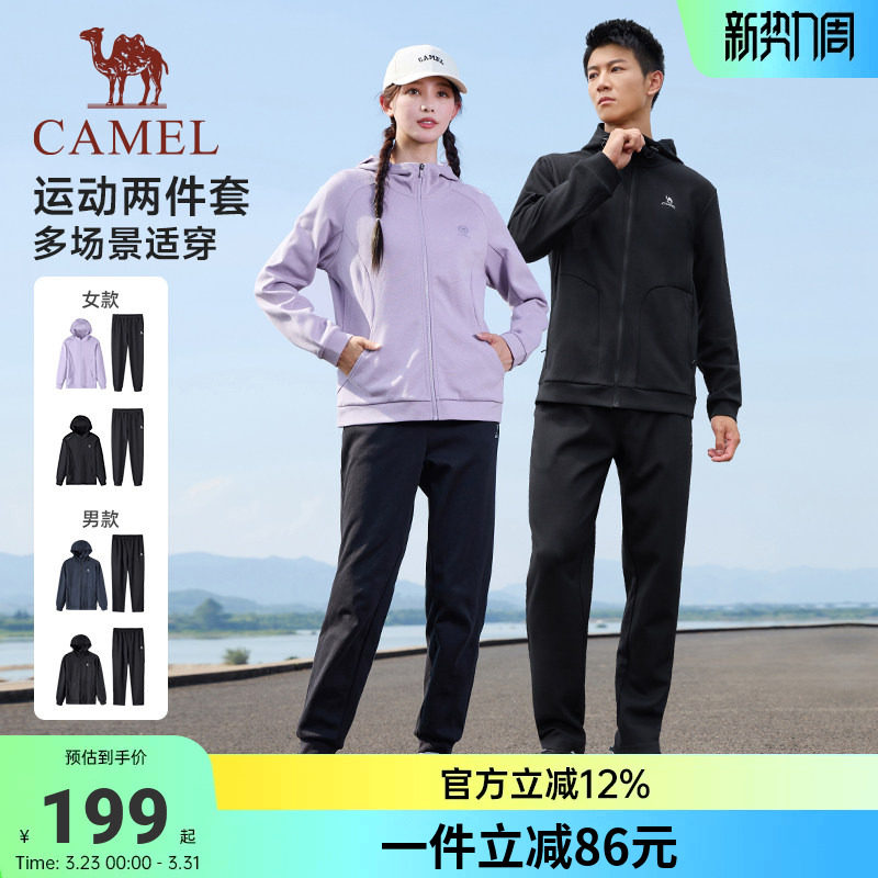 骆驼运动套装男女2026春秋新款情侣连帽外套夹克上衣运动跑步裤子