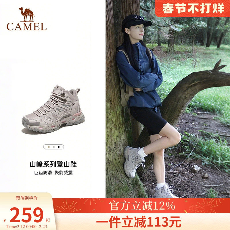骆驼女士登山鞋户外防滑加绒新款运动徒步鞋子2026冬季爬山鞋男