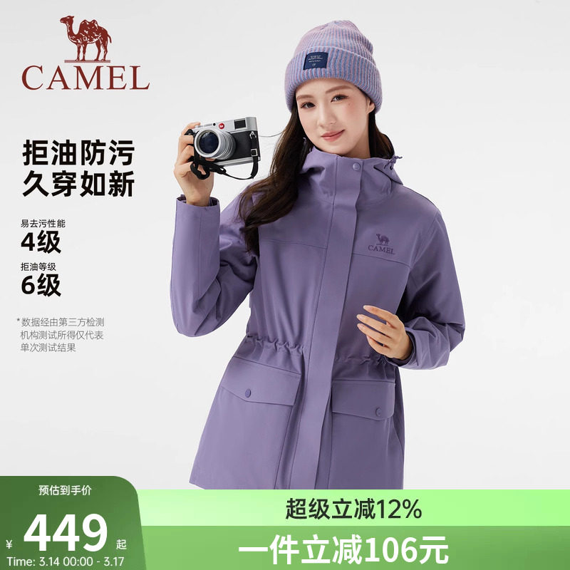 骆驼户外冲锋衣女款抓绒内胆三合一2026秋冬新款夹克防风防水外套