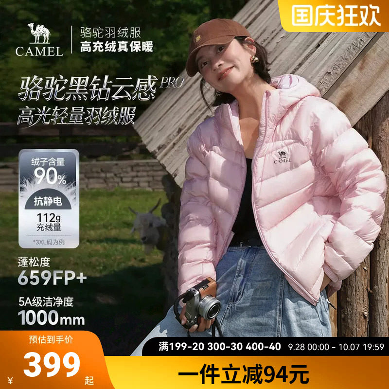 【云感Pro】骆驼户外轻薄排骨羽绒服女士冬连帽保暖百搭外套女生