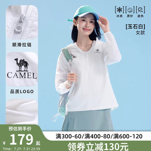 骆驼沐光户外防晒衣女2025春夏新款 upf1000防紫外线轻薄透气外套
