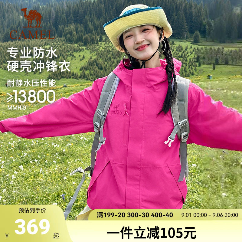骆驼王者凯甲单层硬壳冲锋衣女士户外防风防水透气专业登山服外套