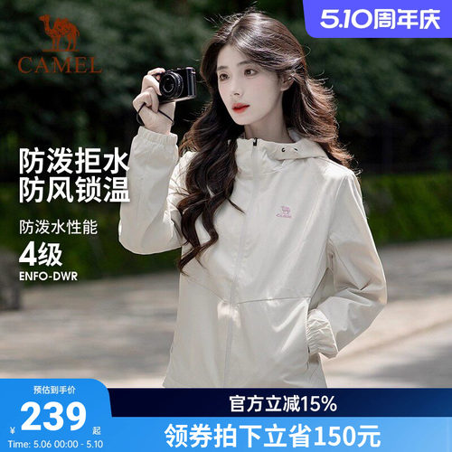 骆驼运动夹克登山服女士防风