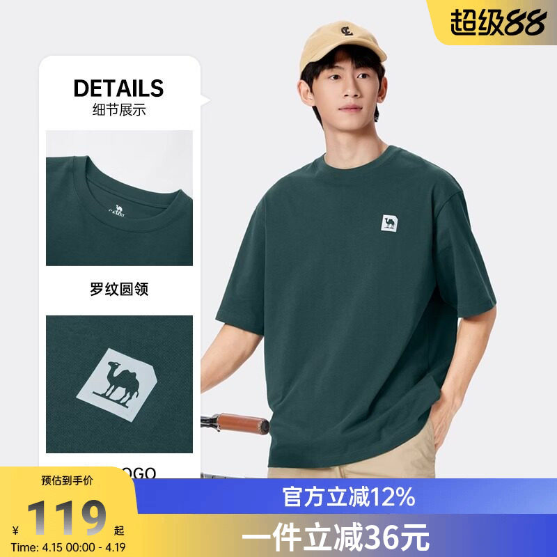 骆驼男装重磅短袖t恤男夏季2026新款宽松圆领纯棉半袖体恤打底衫