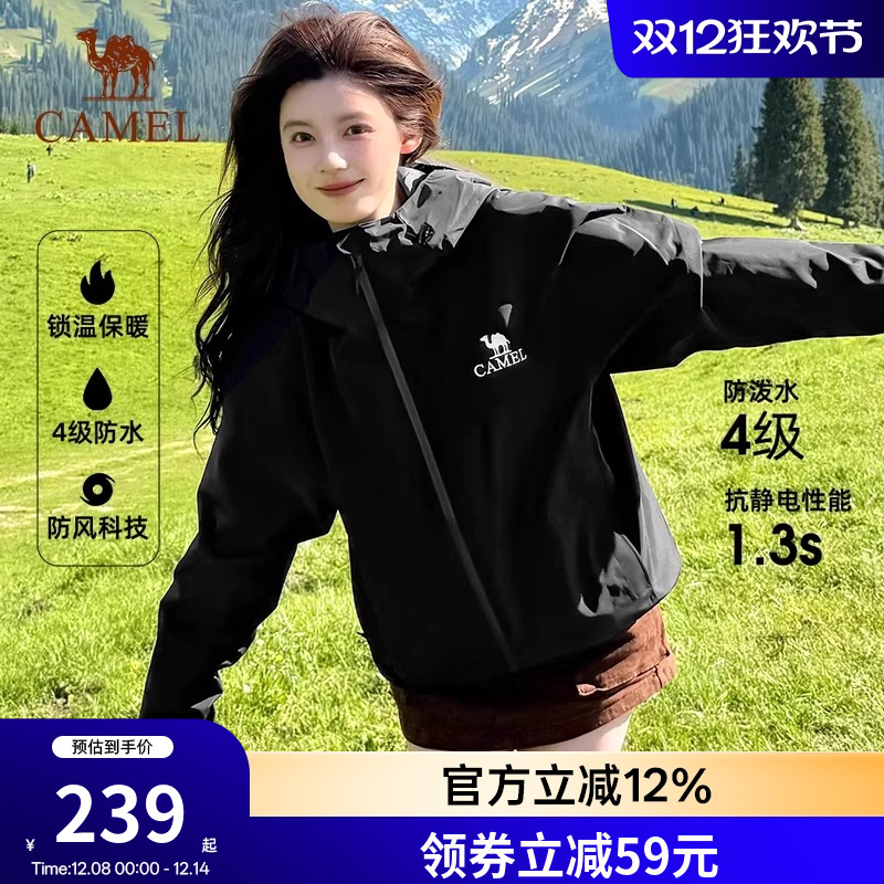 骆驼冲锋软壳衣女士2025新款秋冬季外套户外防风保暖夹克冲锋衣男