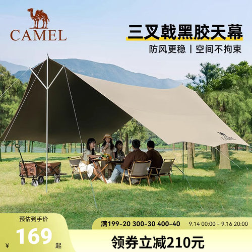 骆驼户外露营黑胶天幕帐篷防晒