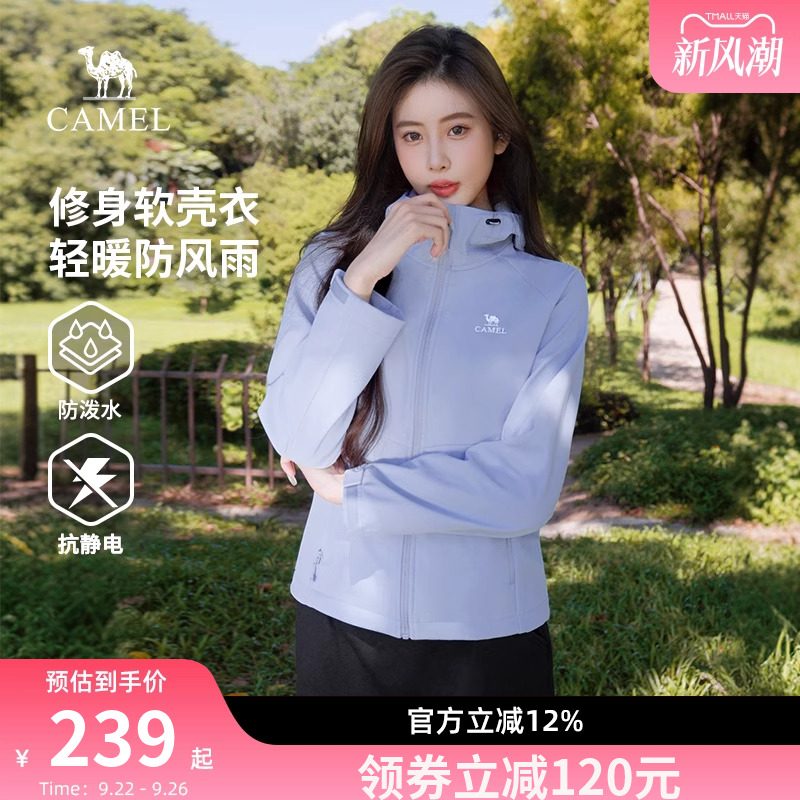 骆驼女装软壳衣2025春秋新款户外防风登山运动外套休闲夹克上衣男