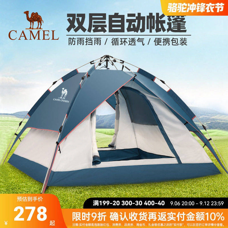 骆驼户外液压帐篷全自动野营图片