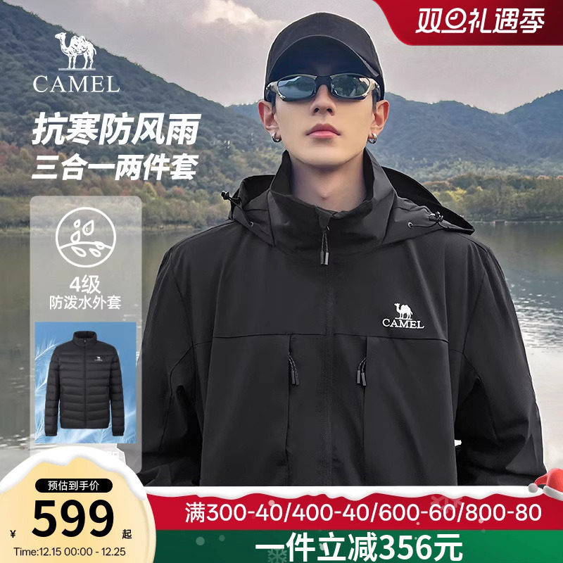 【三合一羽绒服】骆驼冬季拼色保暖休闲户外短款羽绒内胆男女同款