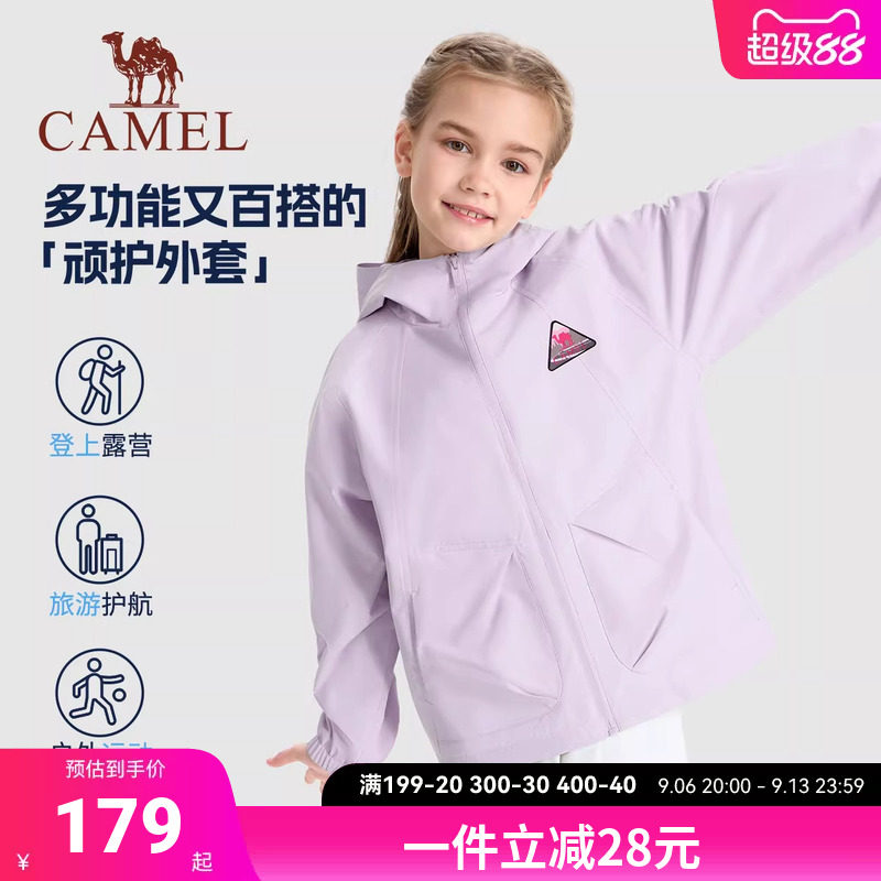 【晴雨壳】骆驼儿童风衣外套童装休闲拉链开衫男女童运动单冲夹克